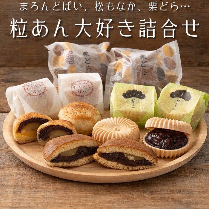 京和菓子/生菓子　粒重ね　大量100個入り　訳あり特価　即日発送 京和菓子⁄生菓子 粒重ね 大量100個入り 訳あり特価 即日発送